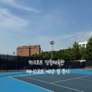 [장충테니스장] 하드코트 후기, 예약성공, 요금, 주차