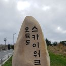 남파랑길1코스(부산구간 21.3.7) 이미지