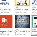 생활 속 파워포인트와 엑셀 이미지