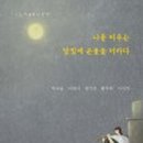 달빛다락 네이버블로그