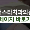 서울스타치과의원 이미지