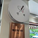홍대 디저트 포장, 선물하기 좋은 연백 딸기모찌 내돈내산 후기(보관법까지)
