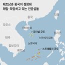 중국에 맞설 때는 베트남처럼... 남중국해에 인공섬 21개 건설 이미지
