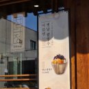 다정네 | 서울한방진흥센터 한옥 카페 참다정 십전대보차 옛날팥빙수 가격 맛 내돈내산 후기