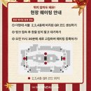 LG빌리지2차 | 더현대서울 크리스마스 빌리지 1차 관람 후기! 2차 예약 시간 방법