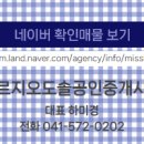 푸르지오119공인중개사사무소 이미지