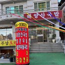 상남국밥