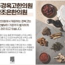 광주참한의원 네이버블로그