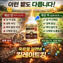 포천농자재 | 하우스 염류장해 해결 - 조비 킬레이트킹 사용해보세요