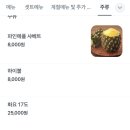바랄새우