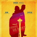 시절 인연 이미지