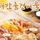건어물아빠