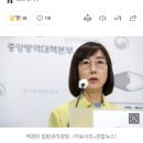 백경란 질병관리청장 사의…후임에 尹 죽마고우 부인 지영미 거론 이미지