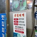 멧집찌개 티스토리