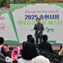 송현시장 이미지