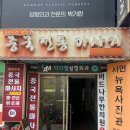 서면발마사지 추천! 황실중국전통마사지 마투유 예약 후기