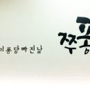쭈퐁 - 강서구 | 쭈퐁
