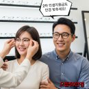 으뜸50안경 사가정역점 이미지