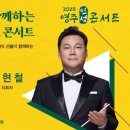 김현철 콘서트 이미지