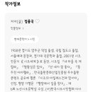 정용국 시조집《그래도 너를 믿는 그래서 너를 참는》책만드는 집 2024.08.20 이미지