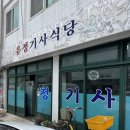 유정기사식당 네이버블로그
