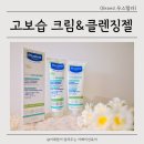 이레멀티케어 | 신생아 아토피 베이비크림 무스텔라 스텔라토피아로 예방하기