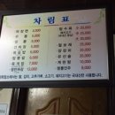 향미식당 - 보령시 | 향미식당
