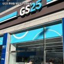 GS25 편의점 - 정읍시 | GS25 편의점