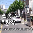 월봉로 네이버블로그