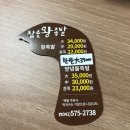 참숯왕족발 이미지