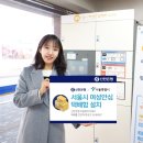 신한은행 명지대 지점 여성안심택배함 이미지