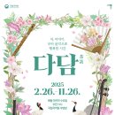 정다담