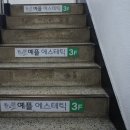 예플에스테틱 영등포역점 | 예플에스테틱 영등포역점 : 내 얼굴이 이쁘게 반쪽이 되었다 >_< 얼굴경락 피부관리 받았어요!