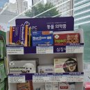 땡큐약국 이미지