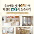 우모한방병원 이미지