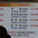 부경 한우 정육식당 이미지