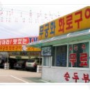 베어스주유소