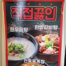 광명축산 이미지