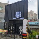 뱅족 | 광주 매곡동 맛집 뱅족 국내산 앞다리살만 쓰는 족발 냉족 맛집