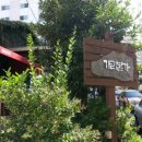 가리본가광양점 이미지