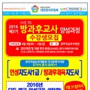 [1급과정] 인성지도사 1급 이미지