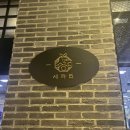 수원 AK 푸드홀 팝업스토어 오픈한 세화연 개성주악 후기