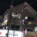 원찬희 복싱클럽 이미지