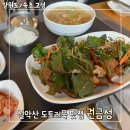 설악산 맛집 권금성휴게소ㅣ도토리묵, 황태해장국