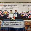 주식회사 제이오푸드