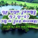 아라종합화장품 | 일본 우베 골프투어 2인골프 만족도 200% 우베 골프여행 후기 및 정보