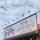 행복한 솥뚜껑 김치삼겹살 이미지