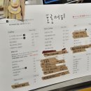 단관길 | [원주 단구동 맛집] 줄 서지 않고 먹을 수 있는 두쫀쿠 맛집 도로커피 후기!