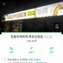 킹콩부대찌게산정점 이미지