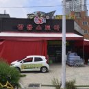 쌍용스토아안서점